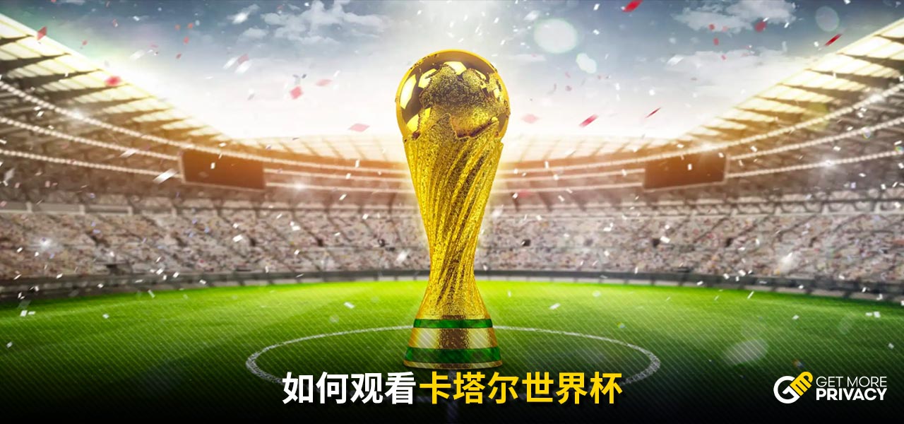 的防守和组